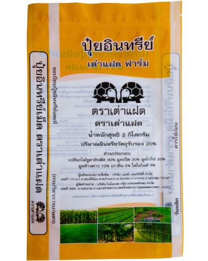 ซองซีล 3 ด้านติดซิป